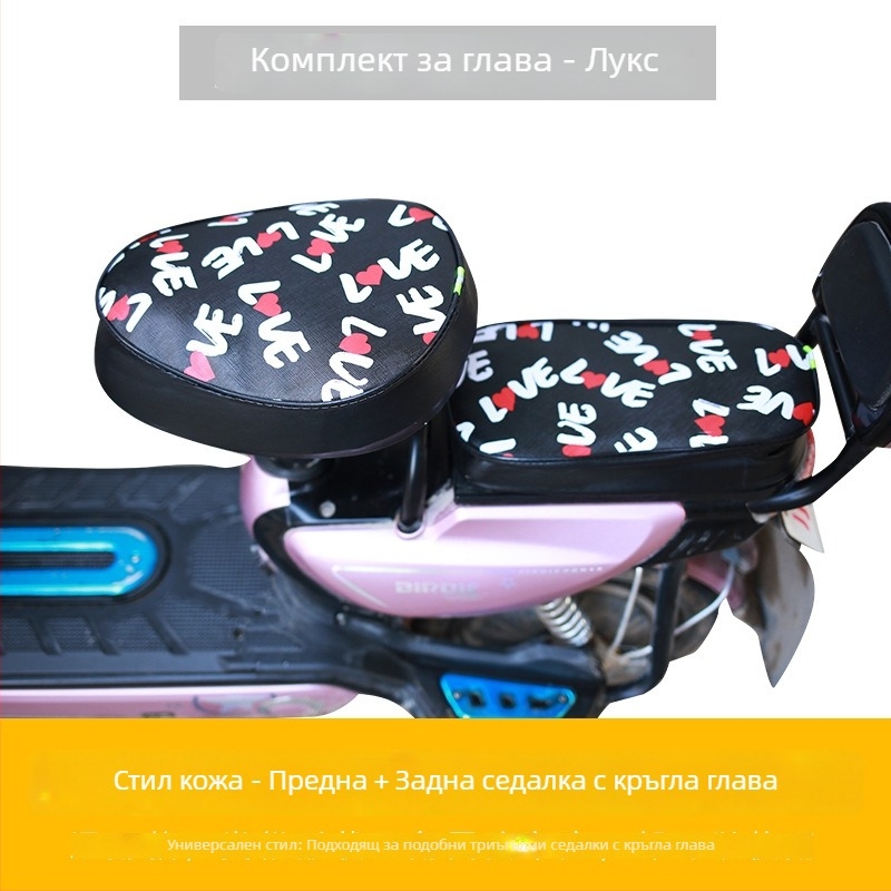 Калъф за седалката на електрически велосипед – кожен, водоустойчив, UV защита, универсален за всички сезони.
