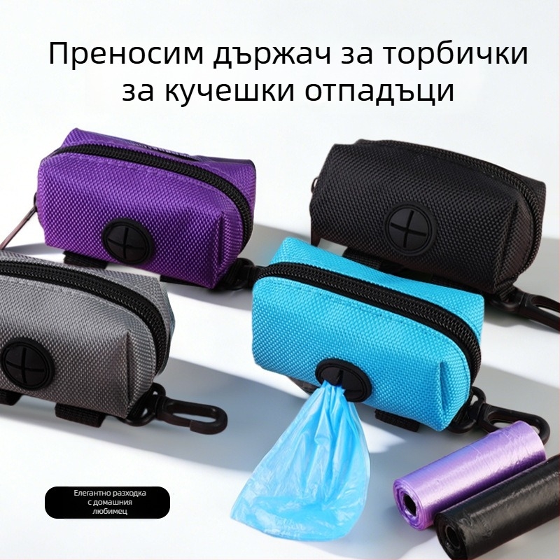 Диспенсър за торбички за кучета, Oxford материал, голям капацитет