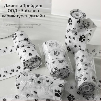 Удебелени торби за отпадъци от домашни любимци, преносими, за кучета и котки