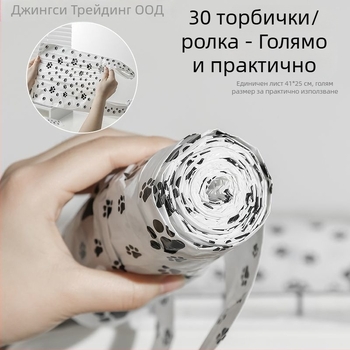 Удебелени торби за отпадъци от домашни любимци, преносими, за кучета и котки