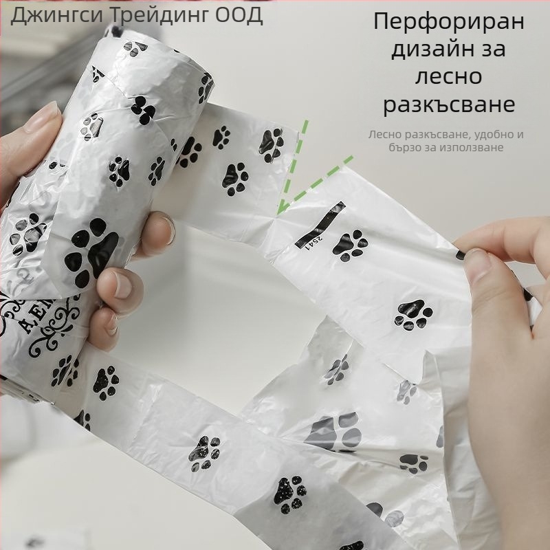 Удебелени торби за отпадъци от домашни любимци, преносими, за кучета и котки