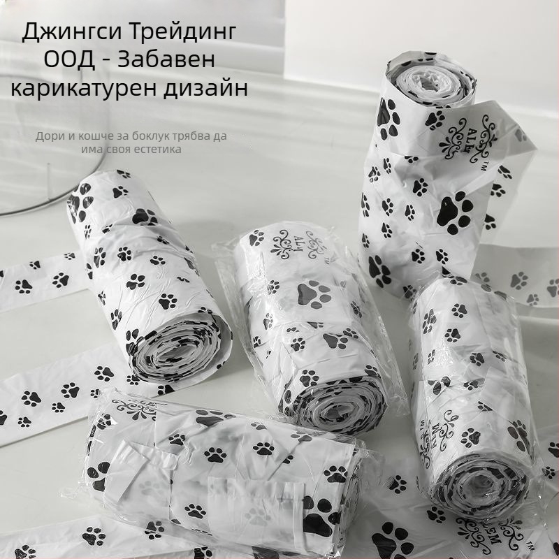 Удебелени торби за отпадъци от домашни любимци, преносими, за кучета и котки