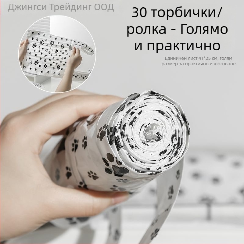 Удебелени торби за отпадъци от домашни любимци, преносими, за кучета и котки