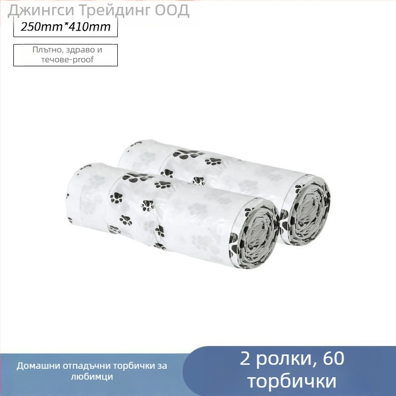 Удебелени торби за отпадъци от домашни любимци, преносими, за кучета и котки