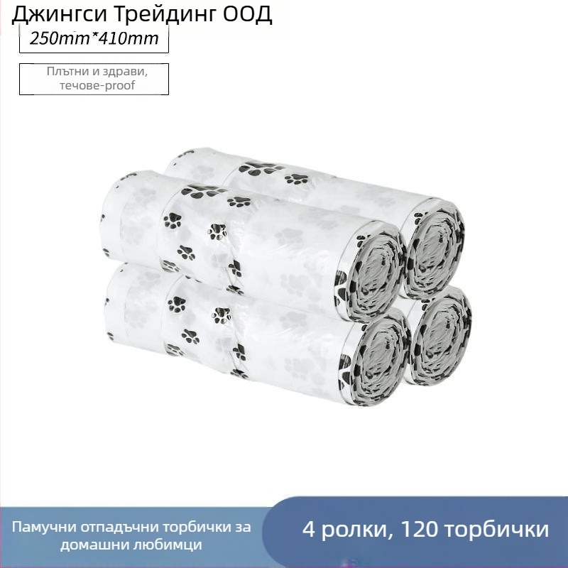 Удебелени торби за отпадъци от домашни любимци, преносими, за кучета и котки