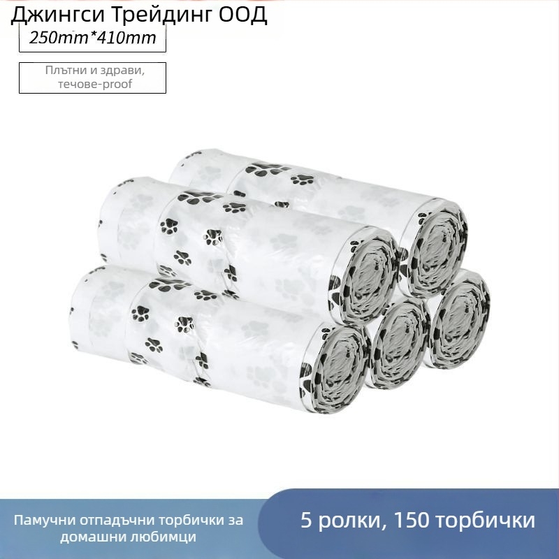 Удебелени торби за отпадъци от домашни любимци, преносими, за кучета и котки
