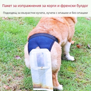 Торба за изпражнения за възрастни кучета и инструмент за събиране - торба за изпражнения при инконтиненция за възрастни кучета (Произход: Друг; Брой в кутията: Друг; Категория на продукта: Тоалет)