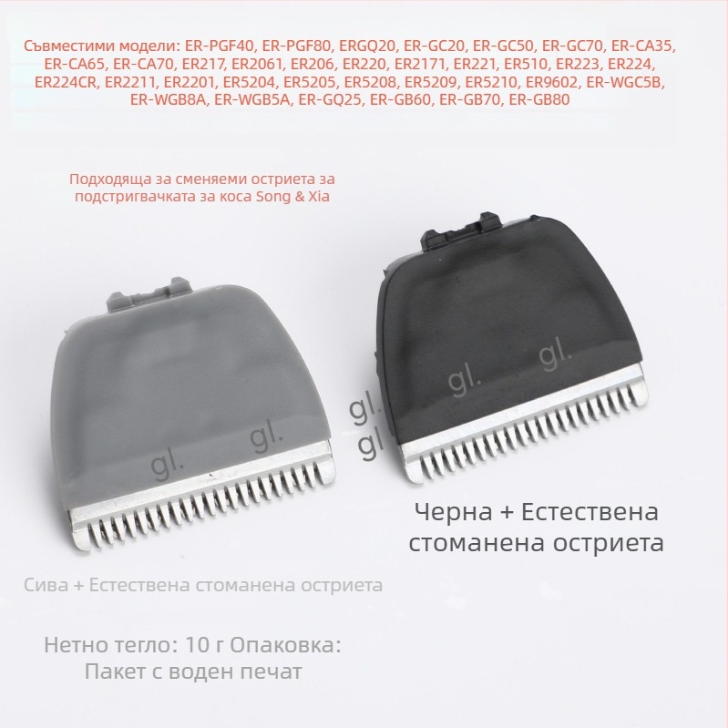 Сменяема глава за подстригване – режеща глава от титиева сплав, безчетков двигател, отделяема и миеща се, двурежимно захранване, съвместима с ER-PGF40, PGF80, WGB8A CA