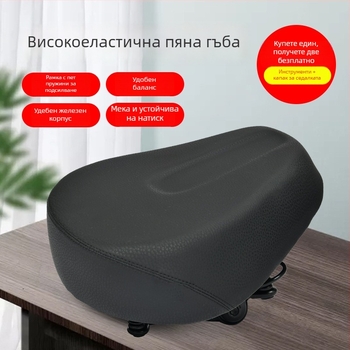 Седалка за електрически велосипед – подложка за седалка с железен корпус, модел 88, материал 88, универсални аксесоари