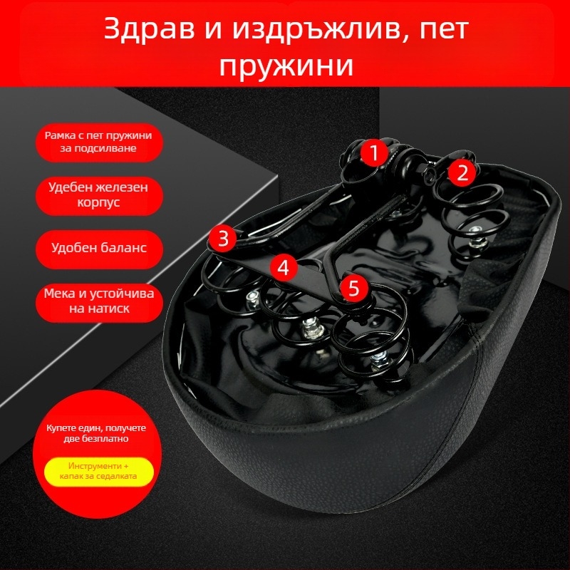 Седалка за електрически велосипед – подложка за седалка с железен корпус, модел 88, материал 88, универсални аксесоари