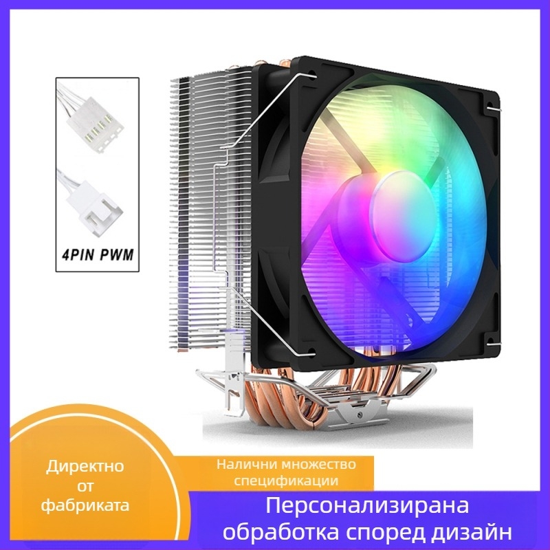 CPU охладител с RGB осветление (6 топлинни тръби, медно-алюминиево свързване, 600–1800 об./мин, 40 dBA)