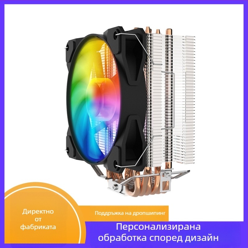 CPU охладител с RGB осветление (6 топлинни тръби, медно-алюминиево свързване, 600–1800 об./мин, 40 dBA)