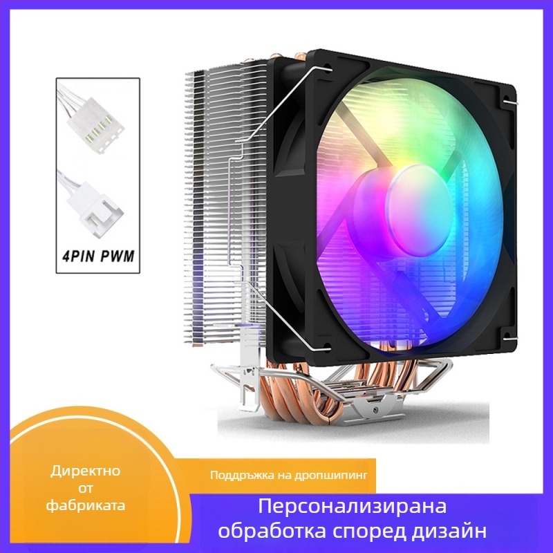 CPU охладител с RGB осветление (6 топлинни тръби, медно-алюминиево свързване, 600–1800 об./мин, 40 dBA)