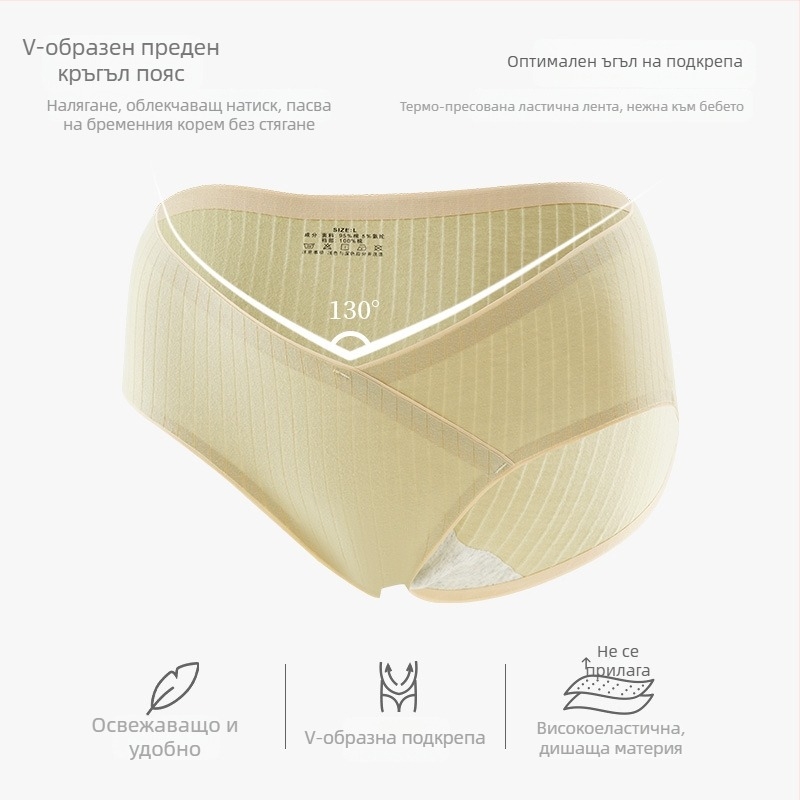 Безшевни бременни дамски долнища със средна талия и опора за корема, дишащ памучен плат