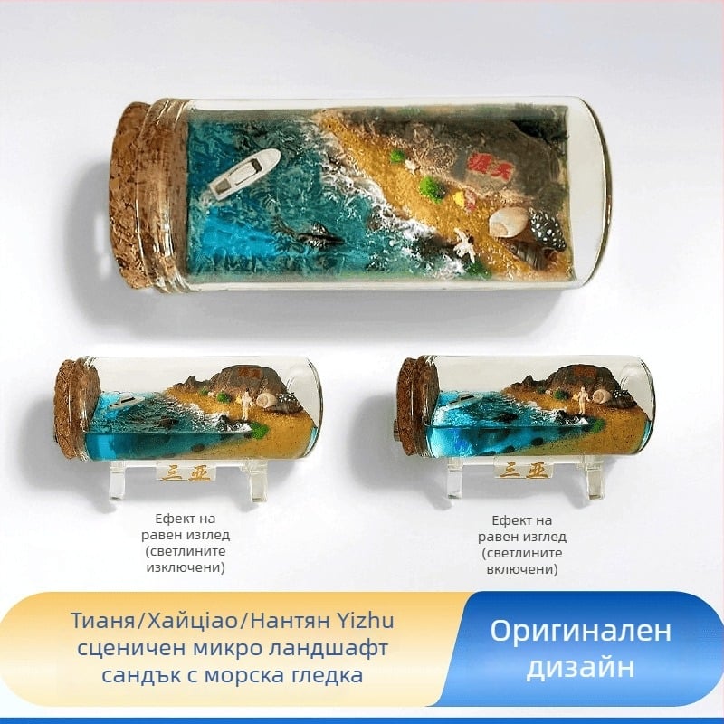 Декоративна стъклена бутилка с 3D морски пейзаж, ръчна изработка, китайски стил, подходящ подарък за пътуване