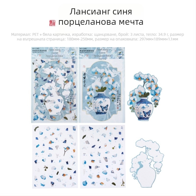 Mr.paper Стикери за китайски стил пейзажни пъзели — Национален стил, миниатюрни сцени, облекчаване на стреса (Марка: Mr.paper; Материал: PET + бял картон; Занаят: печат)