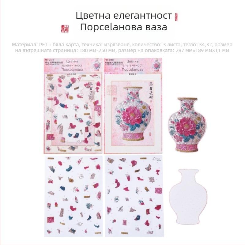 Mr.paper Стикери за китайски стил пейзажни пъзели — Национален стил, миниатюрни сцени, облекчаване на стреса (Марка: Mr.paper; Материал: PET + бял картон; Занаят: печат)