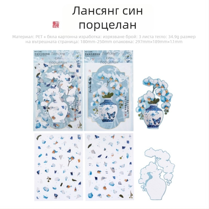 Стикери за пъзелни пейзажи в китайски национален стил — Блестящи порцеланови мечти, творчески миниатюрни сцени за детски дневник; Материал: PET + бял картон; Изработка: печат; Без персонализация; Включва: 2 стикера + 1 картон