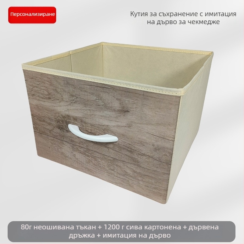 Десктоп кутия за съхранение – сгъваема кутия от нетъкан текстил, органайзер с издърпващ се отдел, възможност за печат на лого