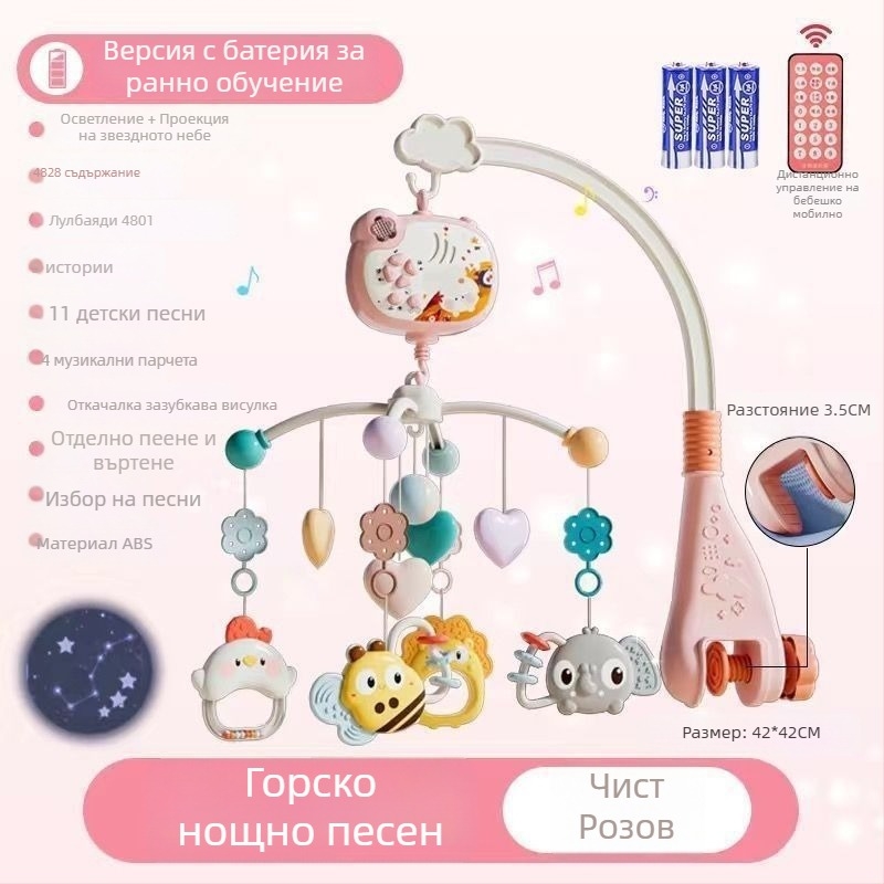 Бебешка въртяща се музикална играчка за креват с функция за окачване — успокояваща помощ за сън, визуална стимулация, слухово развитие; Марка: Ybr/Youbein; Възраст: 0–3 години; Материал: пластмаса