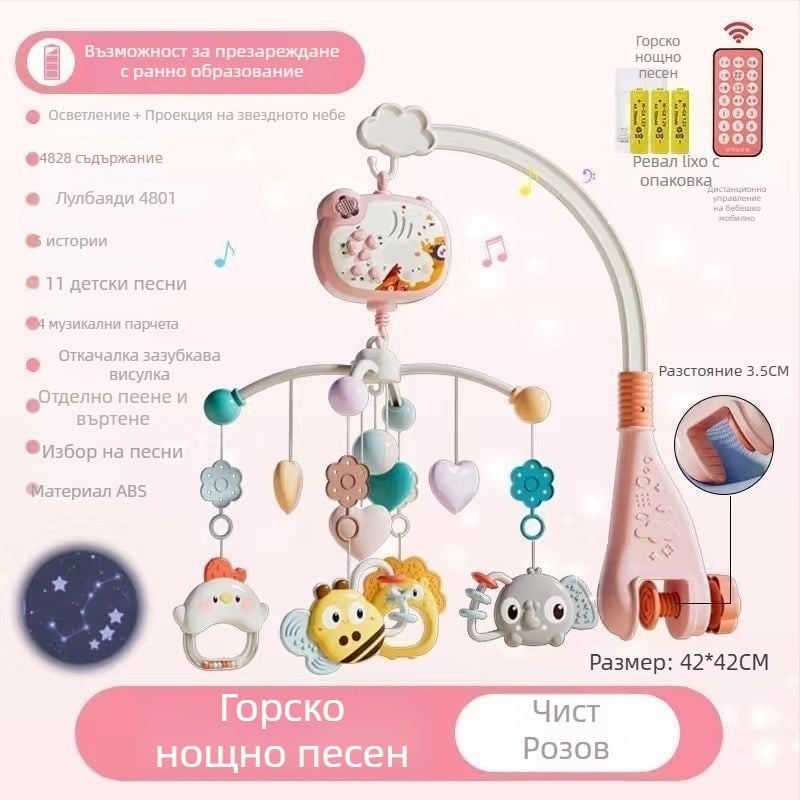 Бебешка въртяща се музикална играчка за креват с функция за окачване — успокояваща помощ за сън, визуална стимулация, слухово развитие; Марка: Ybr/Youbein; Възраст: 0–3 години; Материал: пластмаса
