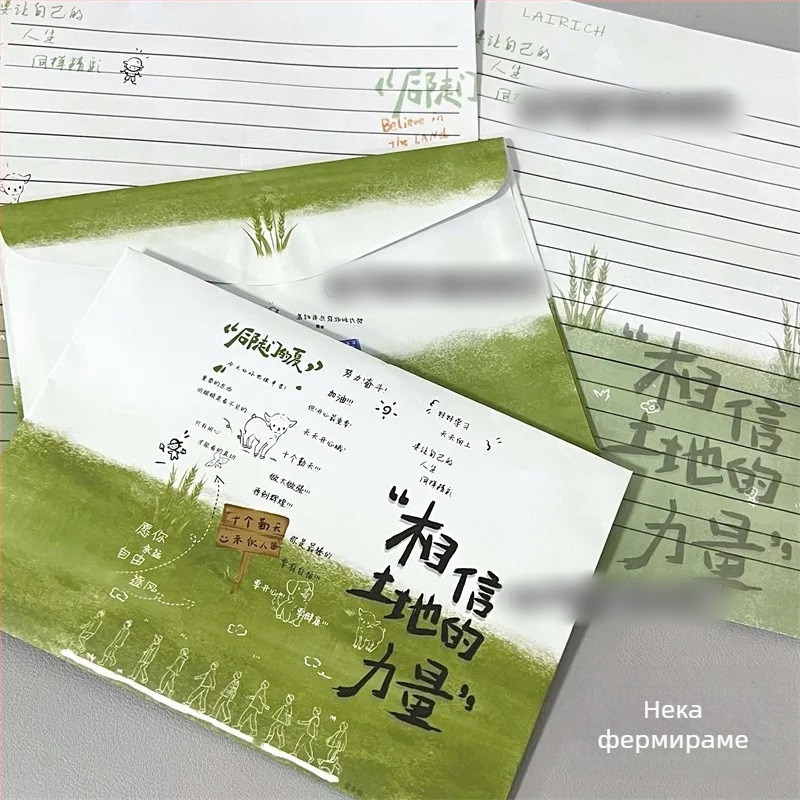 Комплект за писма: плик и листове офсетова хартия, стил китайски плик, без лого, без персонализация