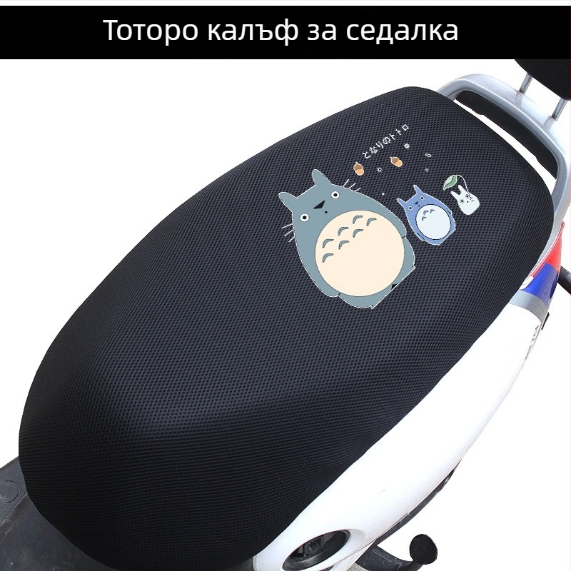 Калъф за седалка на електрическо превозно средство, мрежеста защита от слънцето, найлонова материя, термоизолация и дишане, водоустойчив