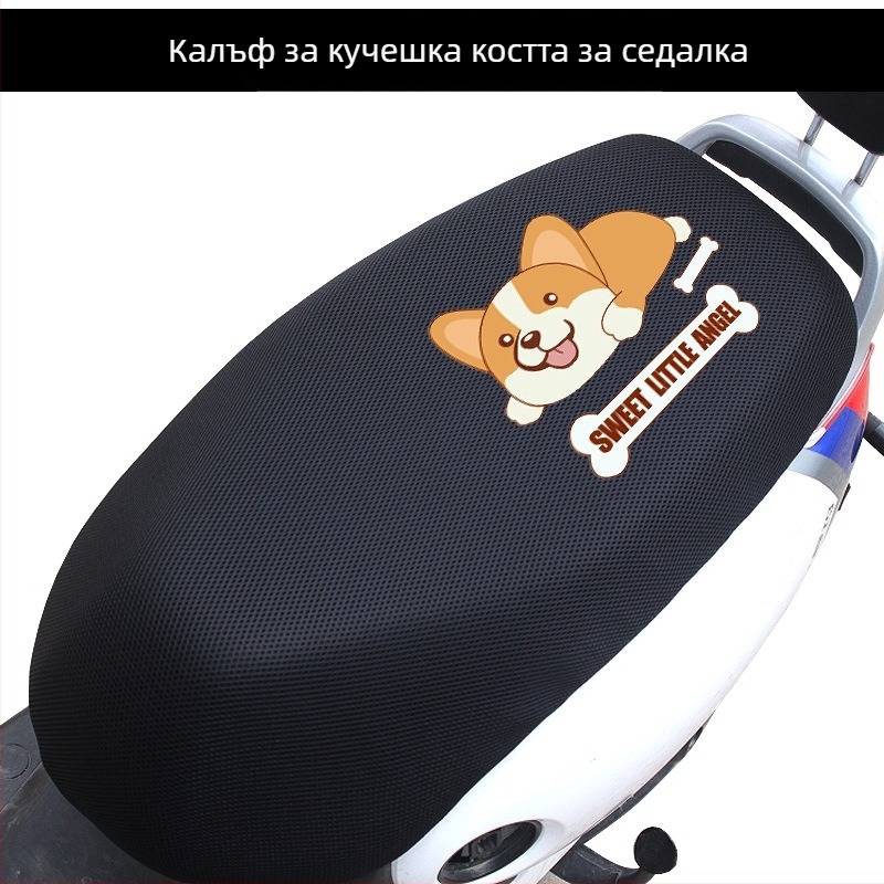 Калъф за седалка на електрическо превозно средство, мрежеста защита от слънцето, найлонова материя, термоизолация и дишане, водоустойчив