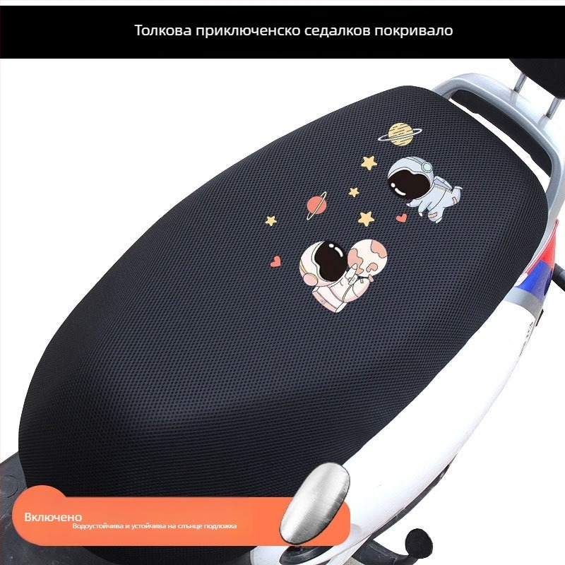 Калъф за седалка на електрическо превозно средство, мрежеста защита от слънцето, найлонова материя, термоизолация и дишане, водоустойчив