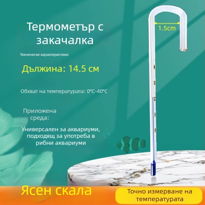 Термометър за аквариум, високопрецизно измерване на водната температура, за тропични риби