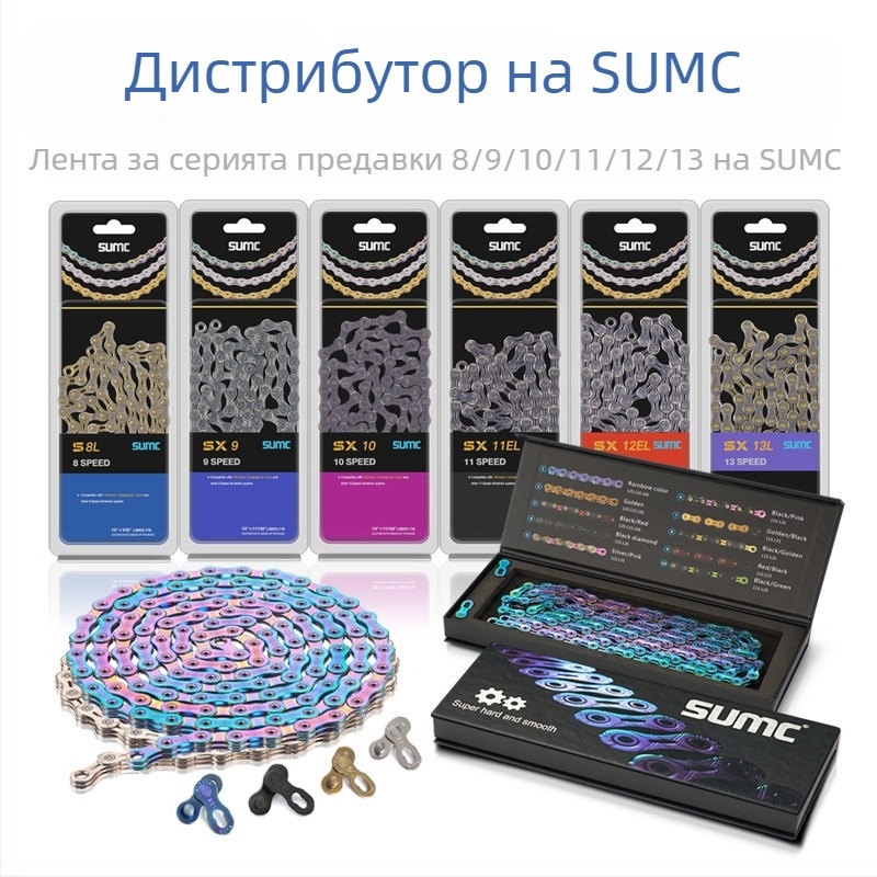 Велосипедна верига — 8-13 скорости, пълен диапазон, високовъглеродна стомана, Pitch: 0