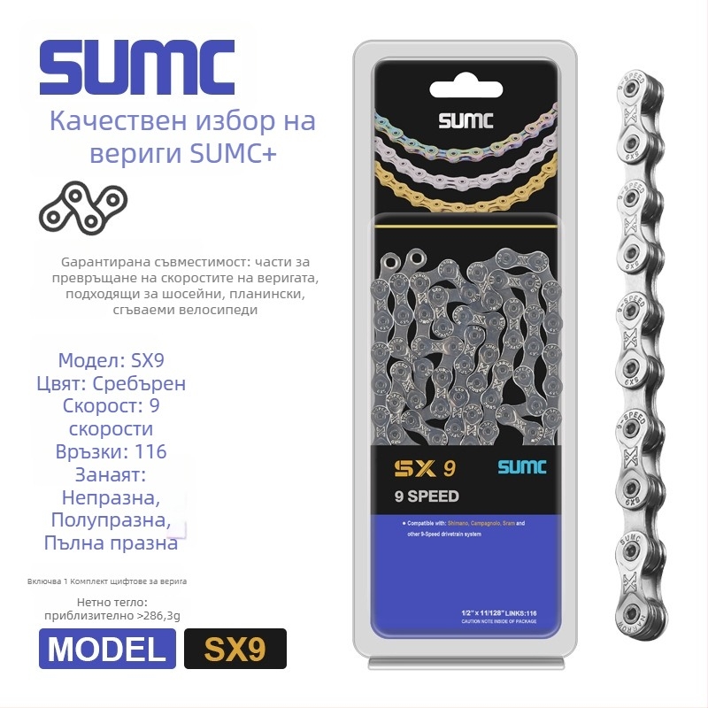 Велосипедна верига — 8-13 скорости, пълен диапазон, високовъглеродна стомана, Pitch: 0