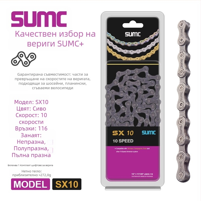 Велосипедна верига — 8-13 скорости, пълен диапазон, високовъглеродна стомана, Pitch: 0