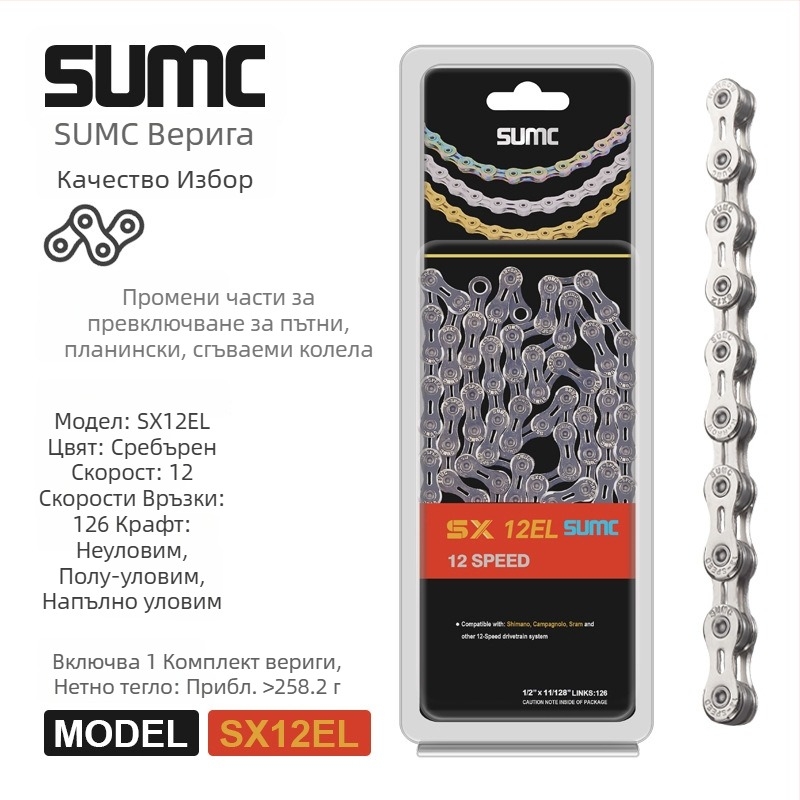 Велосипедна верига — 8-13 скорости, пълен диапазон, високовъглеродна стомана, Pitch: 0