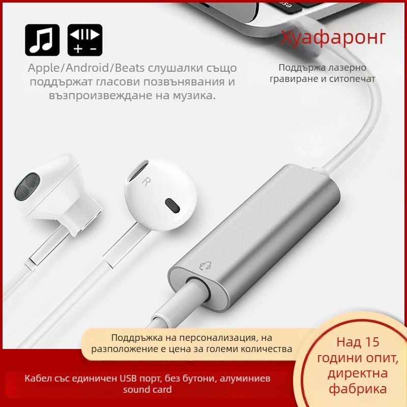 Type-C USB към 3.5 мм цифров аудио адаптер с алуминиев корпус за смартфони и компютри (модел HFR023)