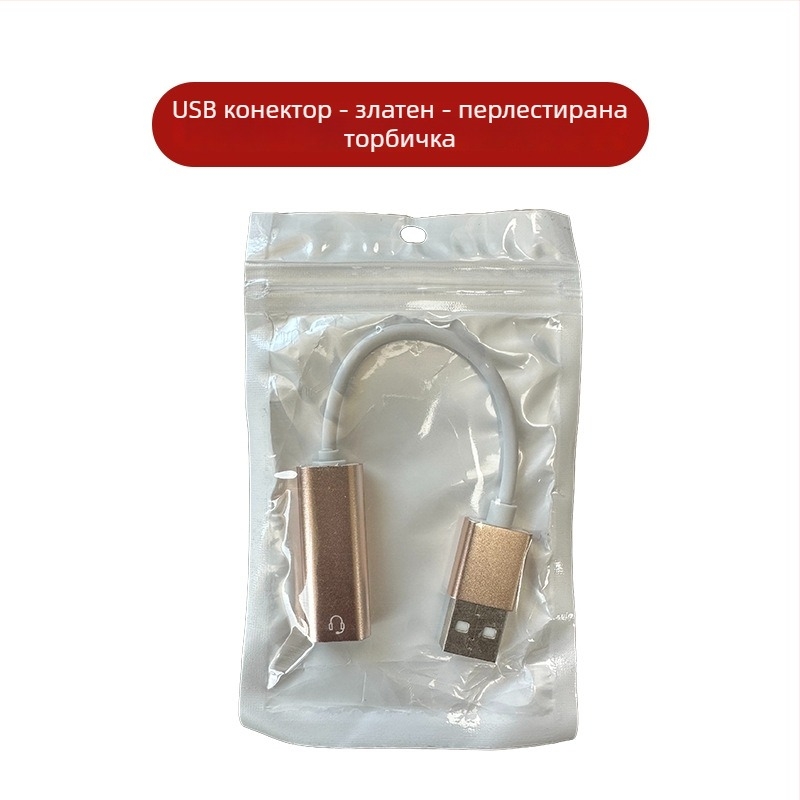 Type-C USB към 3.5 мм цифров аудио адаптер с алуминиев корпус за смартфони и компютри (модел HFR023)