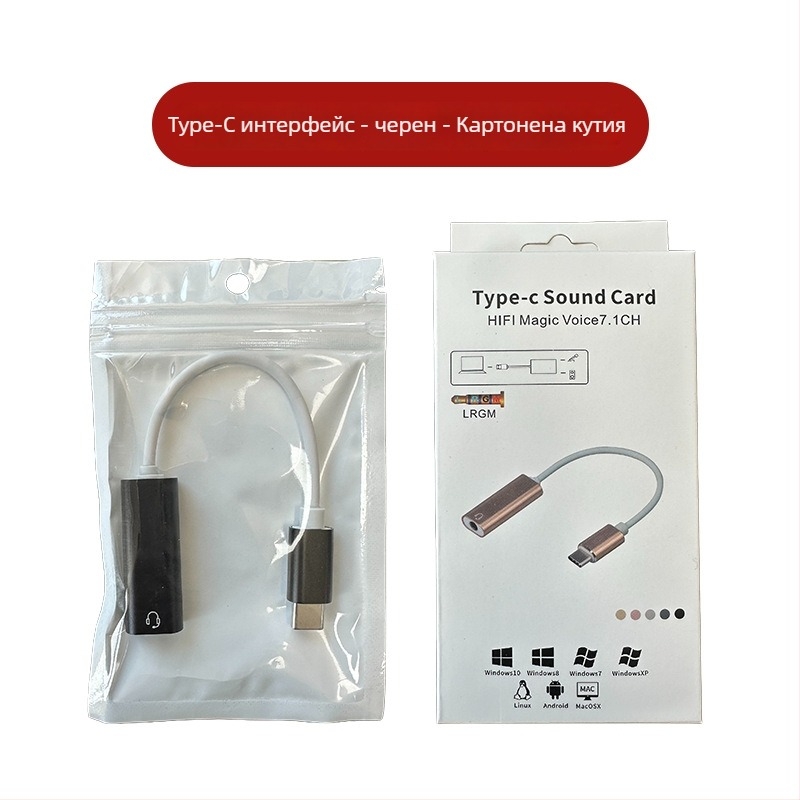 Type-C USB към 3.5 мм цифров аудио адаптер с алуминиев корпус за смартфони и компютри (модел HFR023)