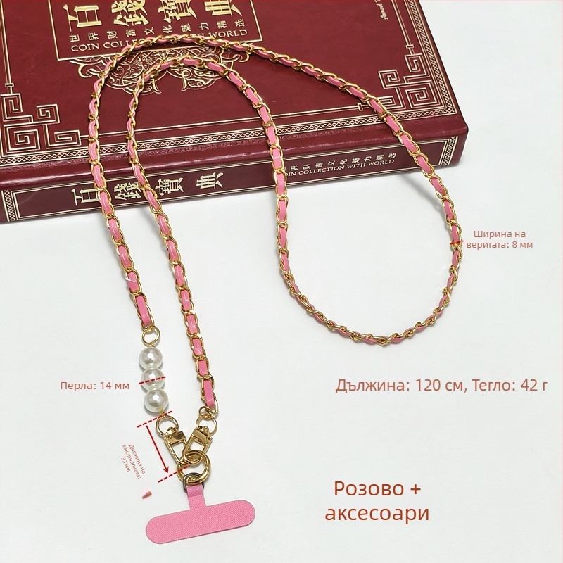 Телефонна верига за презрамка - метална верига, електроплакиране, код Lh2516, пролет 2025