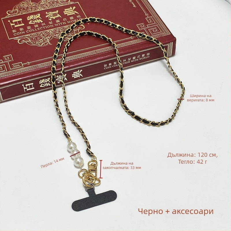 Телефонна верига за презрамка - метална верига, електроплакиране, код Lh2516, пролет 2025