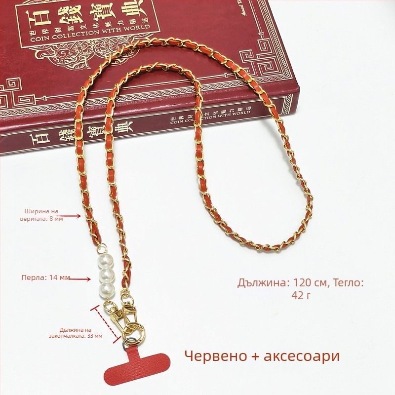 Телефонна верига за презрамка - метална верига, електроплакиране, код Lh2516, пролет 2025