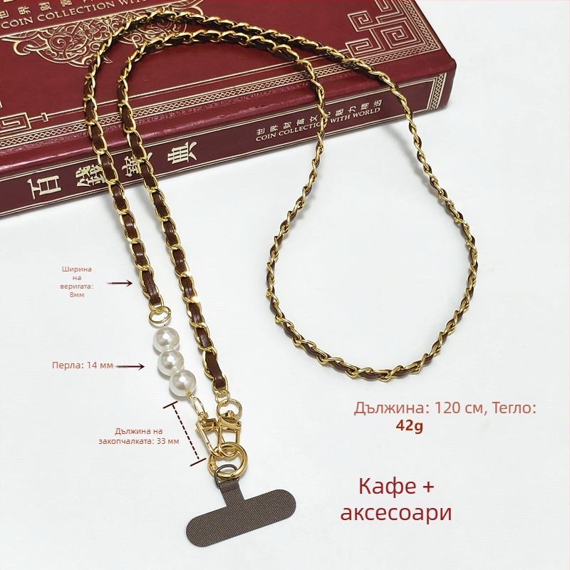 Телефонна верига за презрамка - метална верига, електроплакиране, код Lh2516, пролет 2025