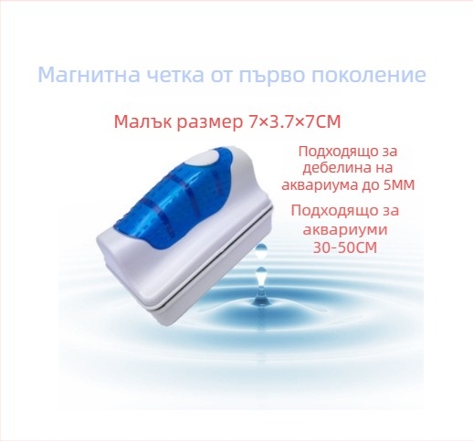 Аквариумна магнитна почистваща четка — двустранна за почистване на стъкло, с всмукване, модел AQ01