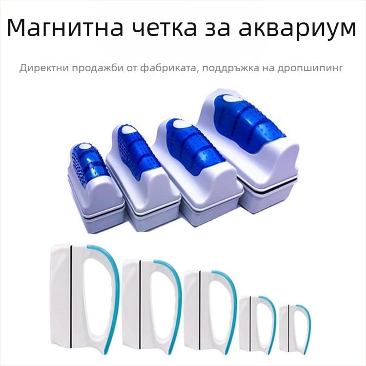 Аквариумна магнитна почистваща четка — двустранна за почистване на стъкло, с всмукване, модел AQ01
