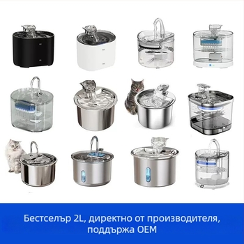 Водопой за домашни любимци от неръждаема стомана — автоматично циклично подаване, тиха работа, сваляема конструкция, модел FT444, артикул 2505KFZB3688, подходящ за котки и кучета