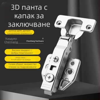 304 неръждаема стомана, триизмерен шарнир с демпфер за гардеробни и шкафни врати