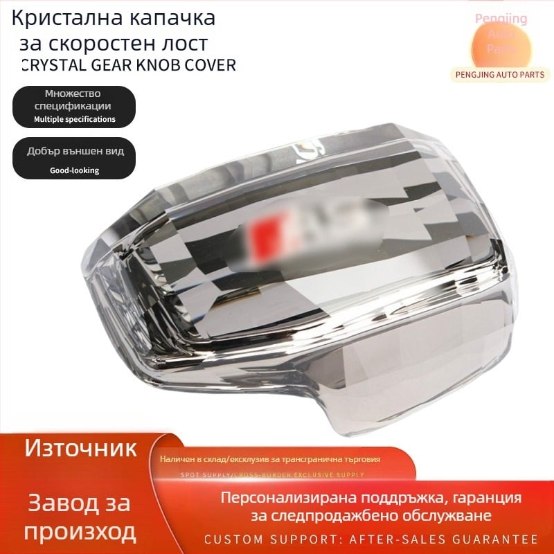 Кристална ръкохватка за скоростен лост за Audi със лого на четирите пръстена, съвместима с A4L/A5L/A6L/A7L/Q5L/Q7/A8L