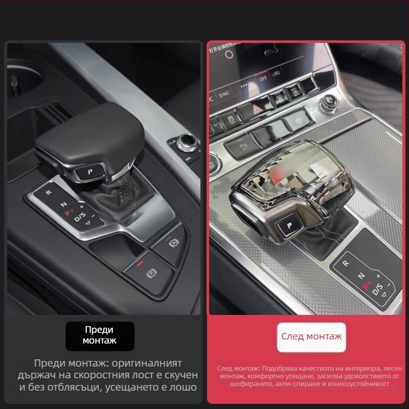Кристална ръкохватка за скоростен лост за Audi със лого на четирите пръстена, съвместима с A4L/A5L/A6L/A7L/Q5L/Q7/A8L