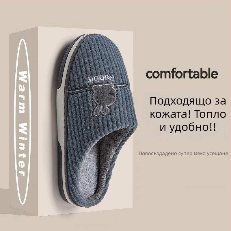 Мъжки зимни пантофи, минималистичен стил, подметка от TPR, горна част Corduroy, подплатени с флис за топло вътрешно ползване
