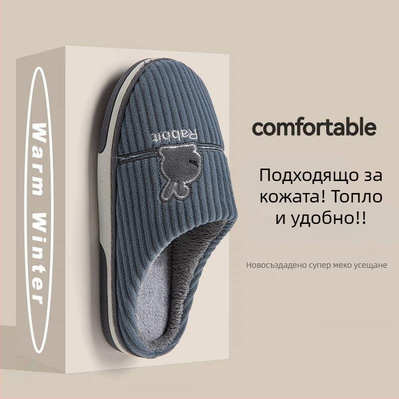 Мъжки зимни пантофи, минималистичен стил, подметка от TPR, горна част Corduroy, подплатени с флис за топло вътрешно ползване