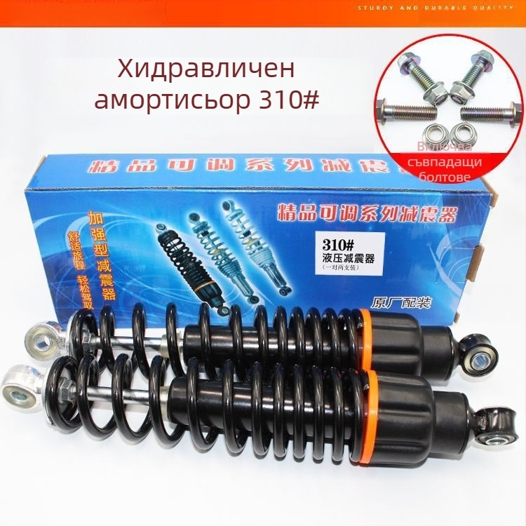 Хидравличен заден амортисьор за електрически превозни средства с педал, универсален, марка Unique